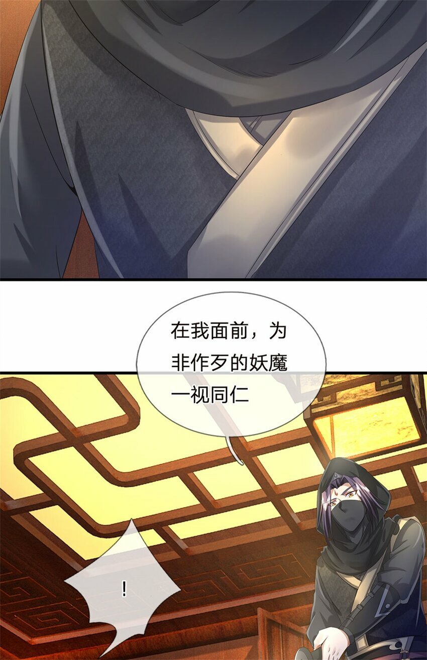 第39话 妖魔一视同仁5