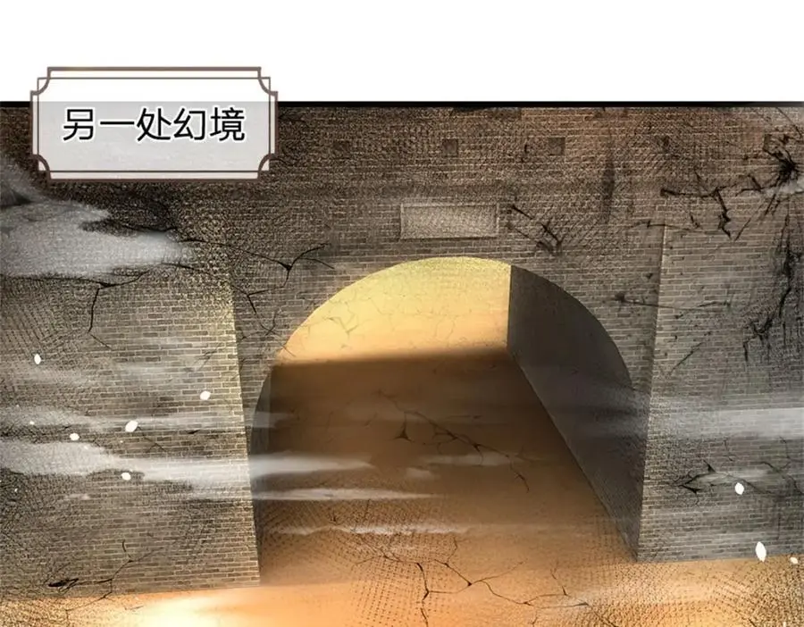 第124话 北离山火焰魔35
