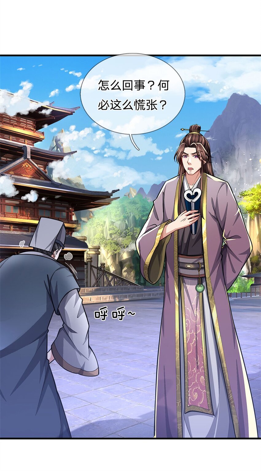 第81话 你是威胁我吗12