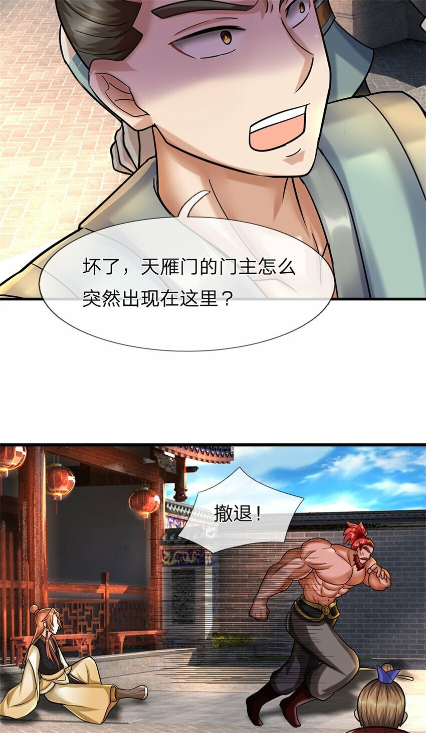 第69话 天无绝人之路40