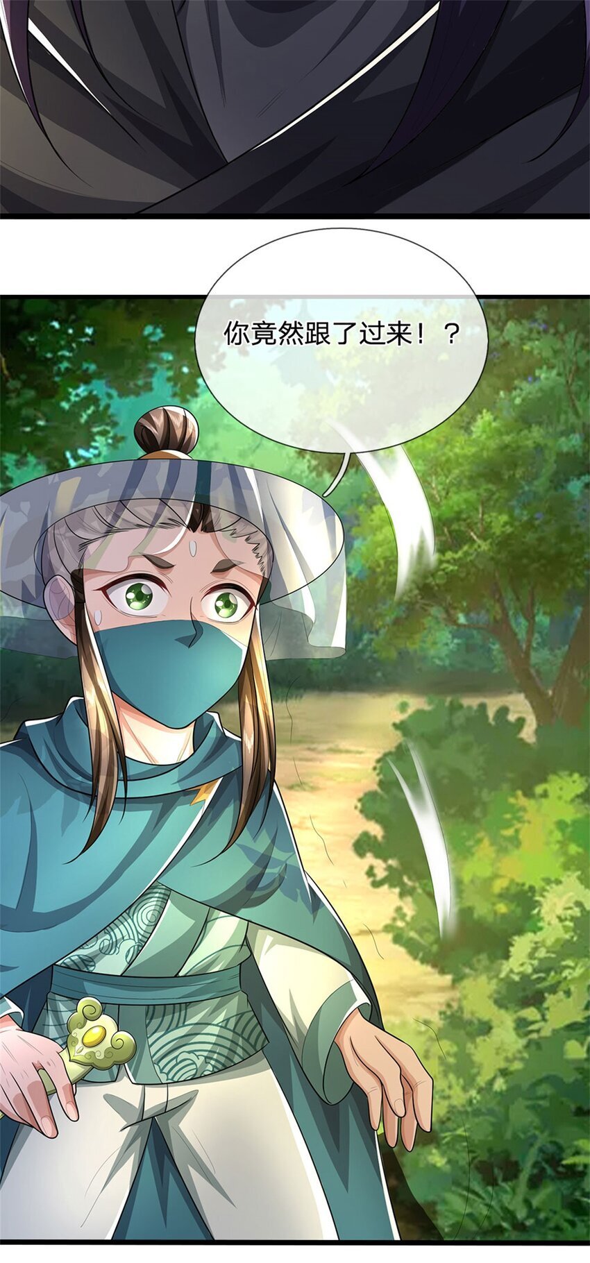 第95话 神秘高手是谁17