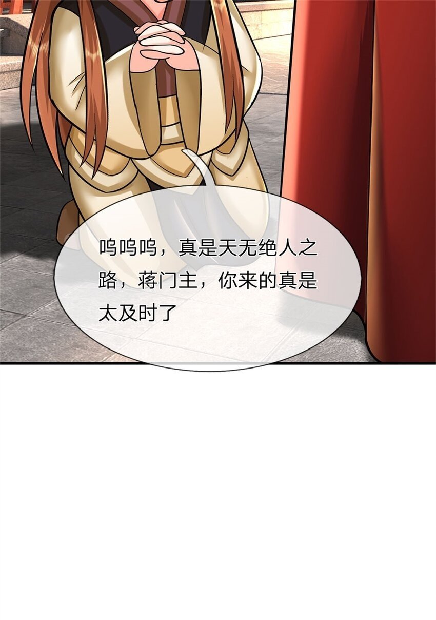 第69话 天无绝人之路42