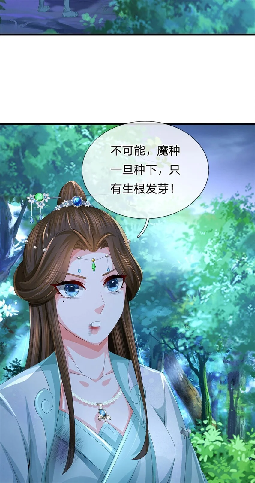 第107话 真的要杀我吗30