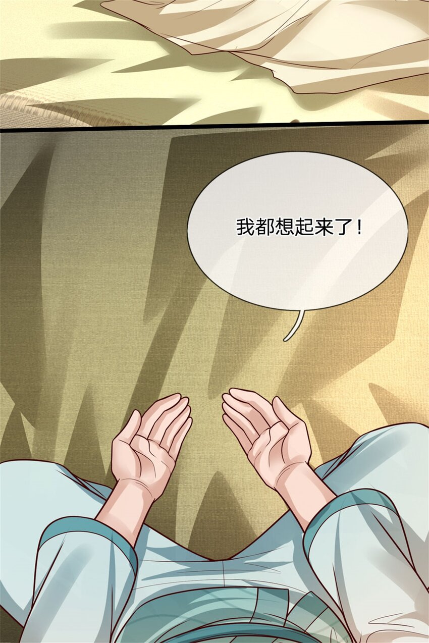 第26话 无上重瞳觉醒4