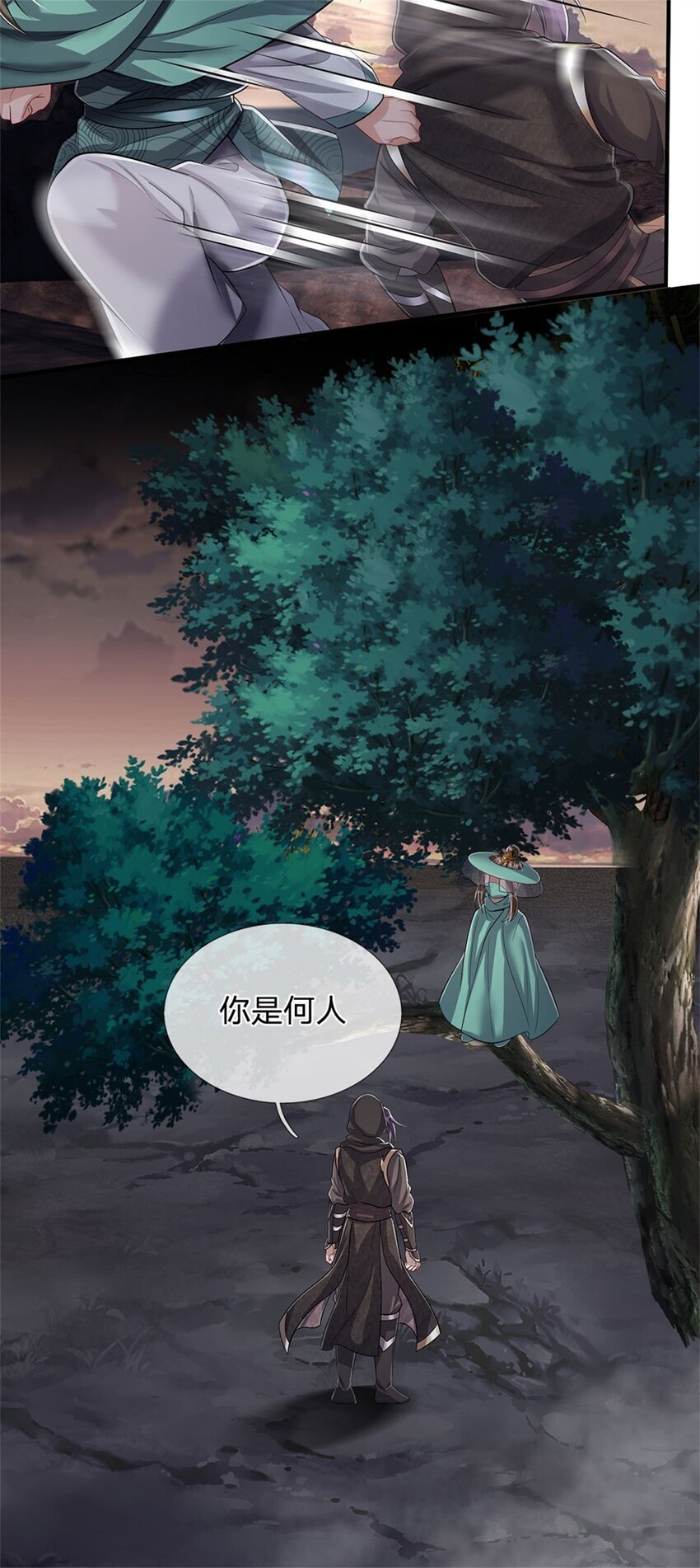 第93话 到底何方神圣8