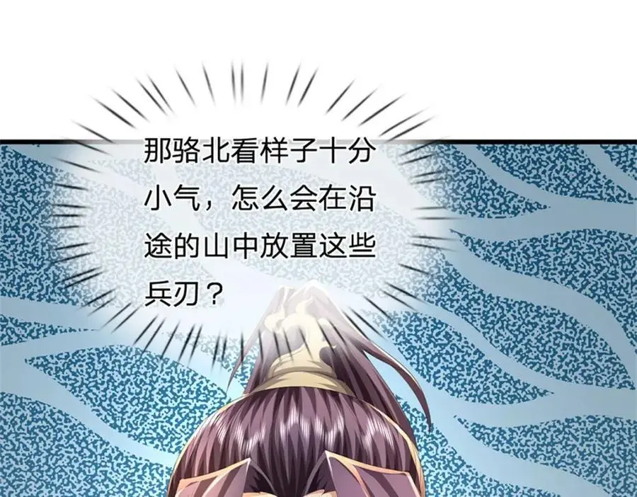 第125话 雕虫小技罢了87