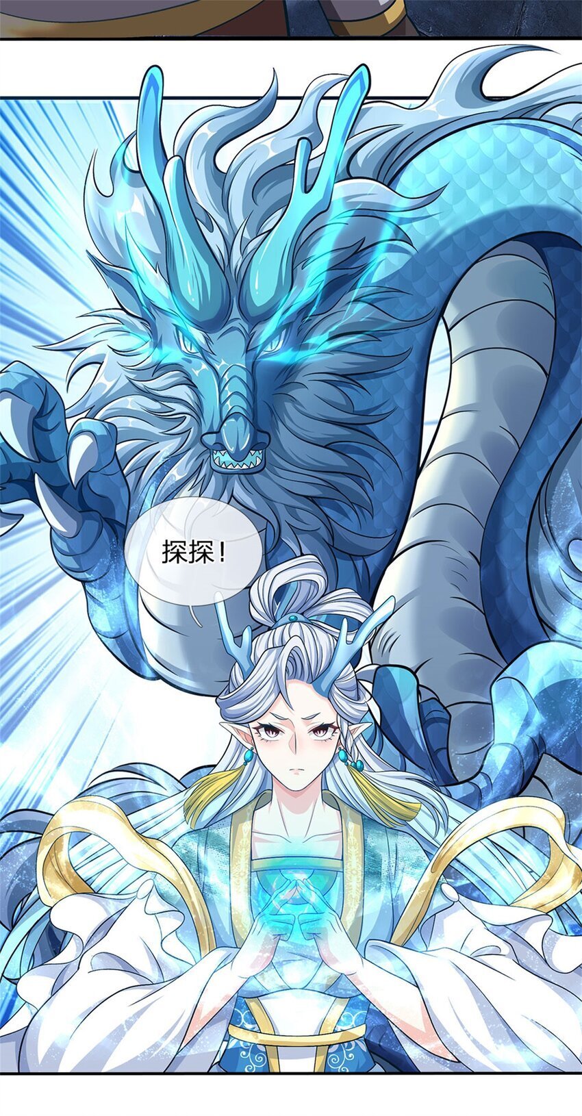 第86话 都来赶着投胎39