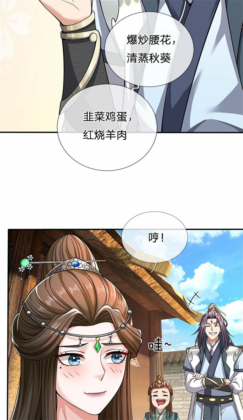 第60话 好好庆祝一下29