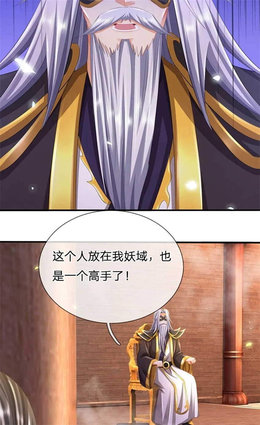 第119话 妖域皇族之人42
