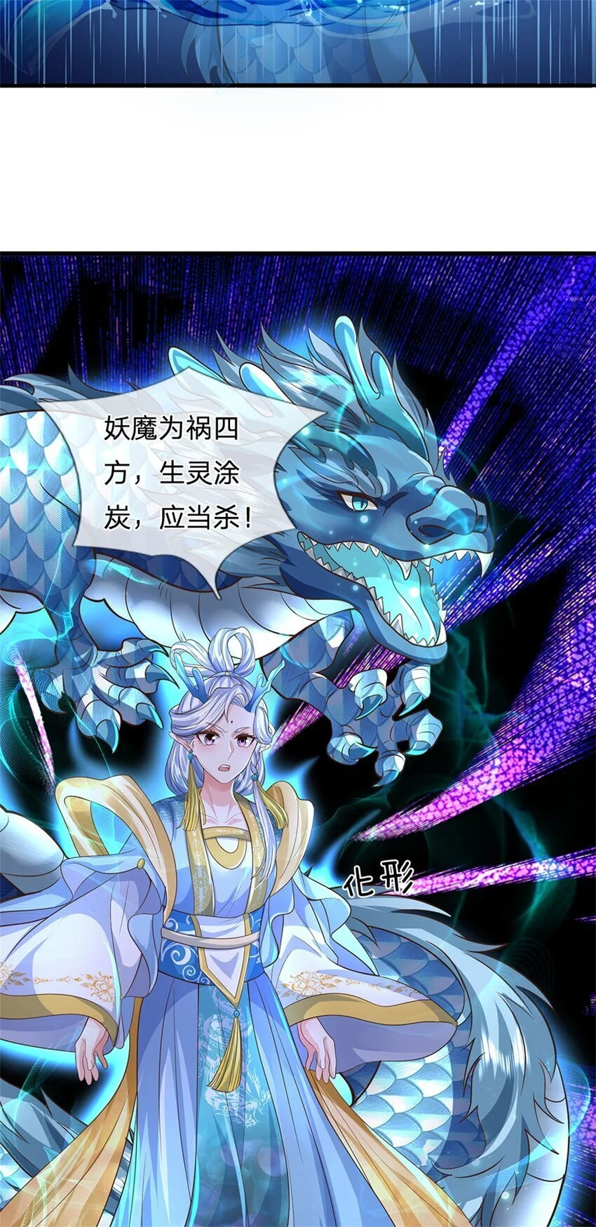 第106话 今日难逃一死9
