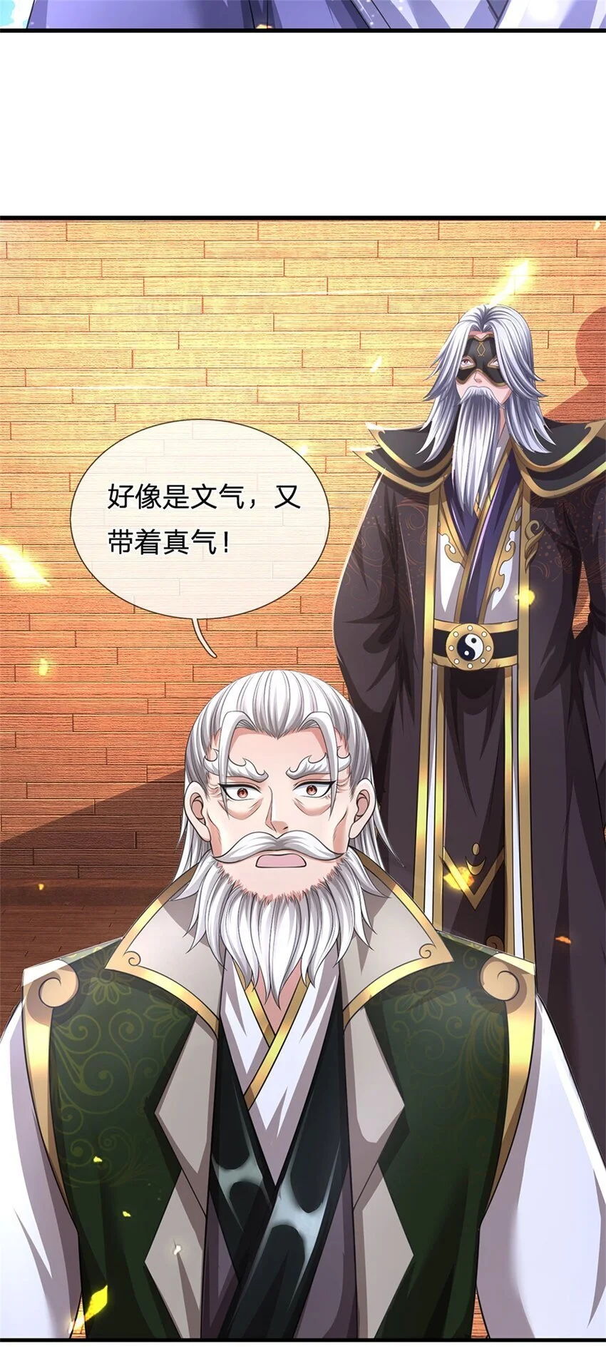 第119话 妖域皇族之人11