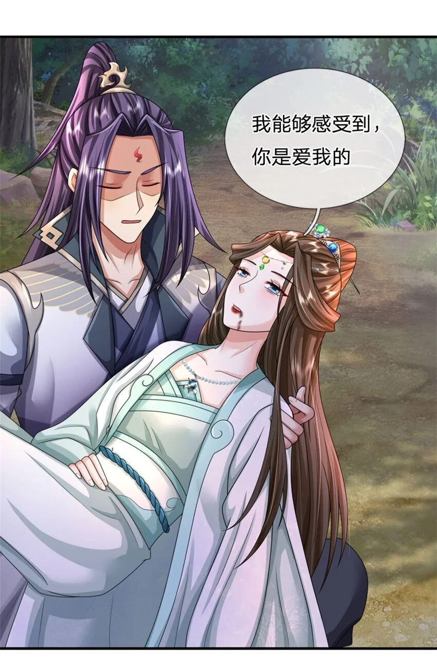 第108话 夫妻生死与共31