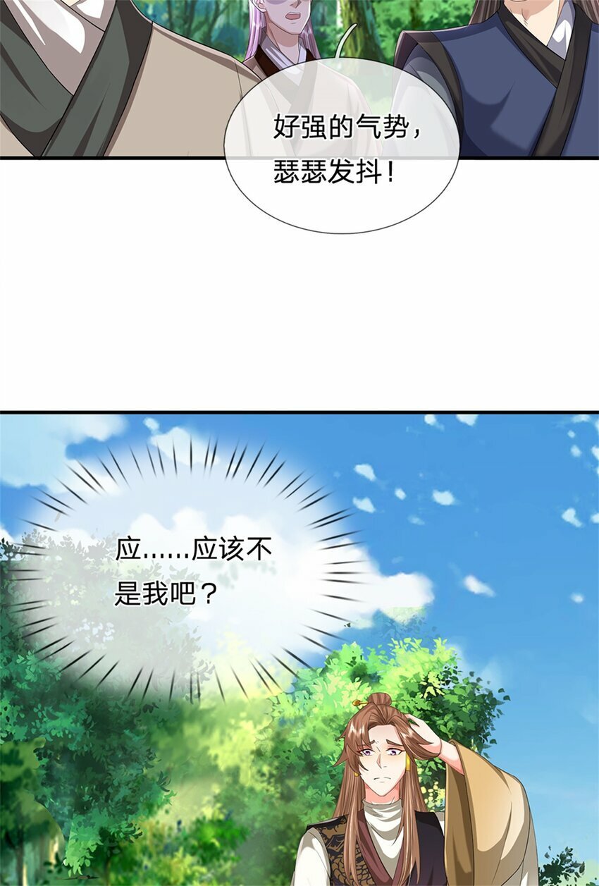 第51话 好雄浑的妖气22