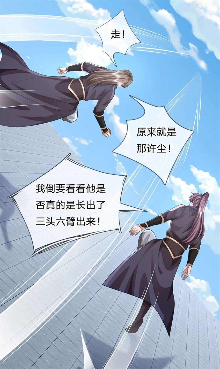 第118话 终于杀上山来35