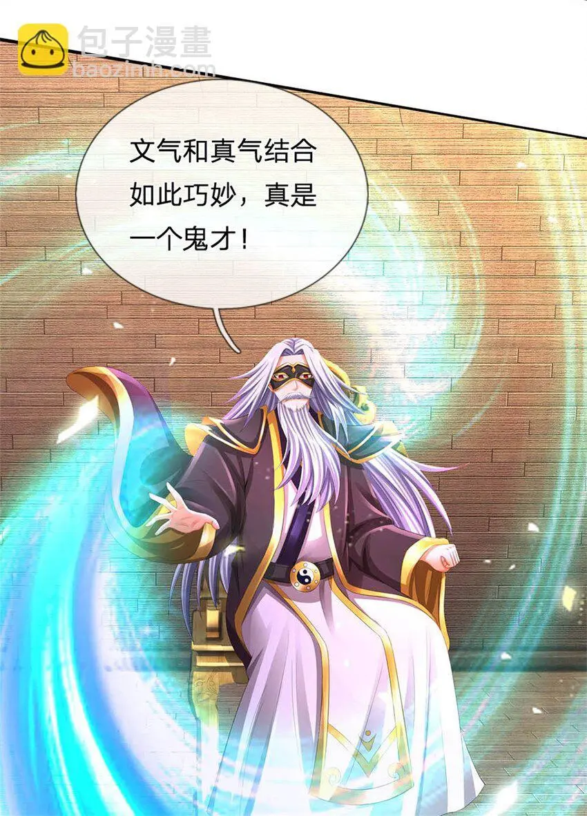 第119话 妖域皇族之人37