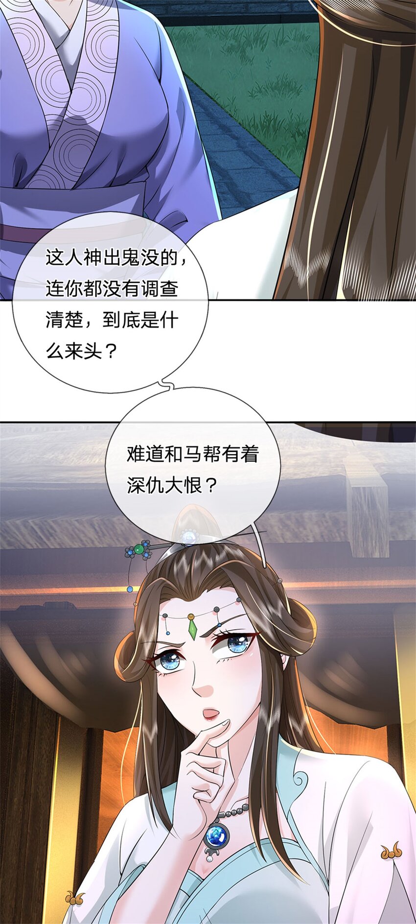 第24话 马帮倾巢而出28