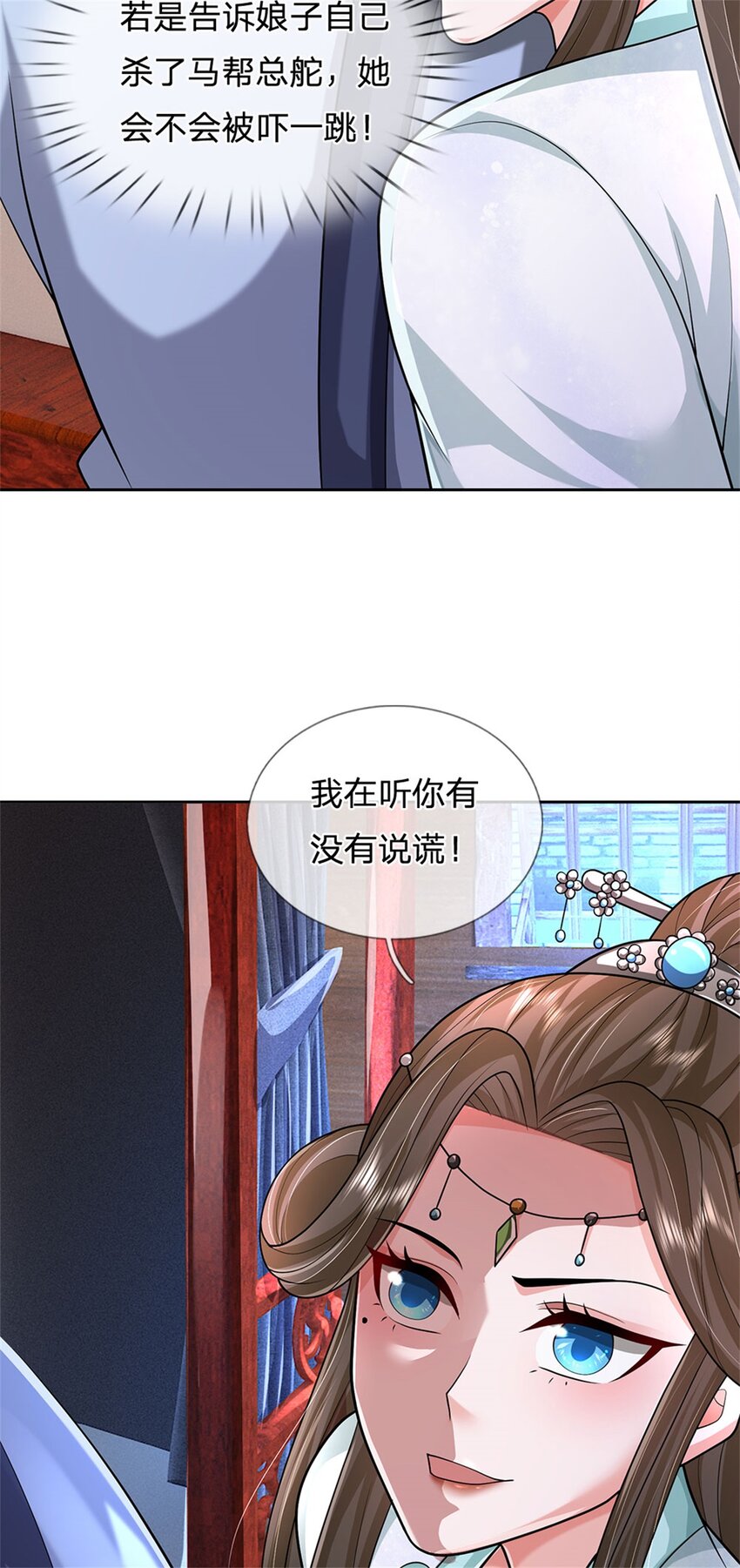 第24话 马帮倾巢而出5