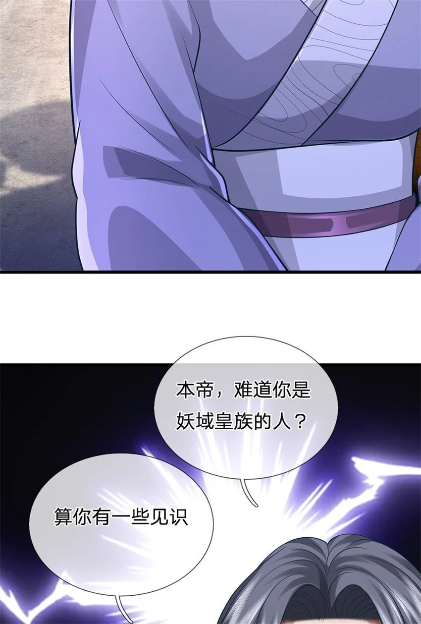 第119话 妖域皇族之人2