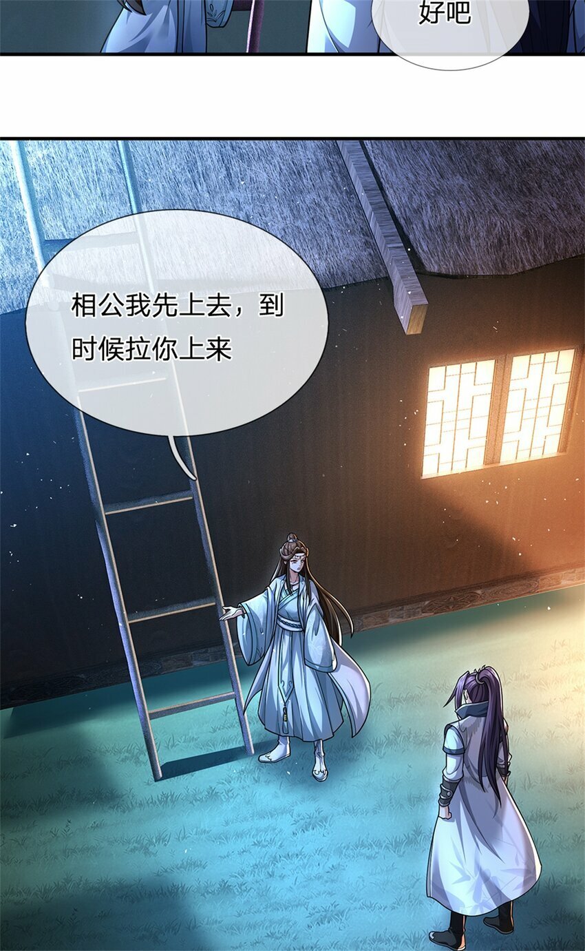 第66话 一辈子不分开14
