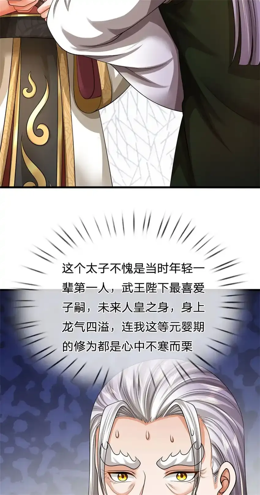 第120话 天恒留不住我14