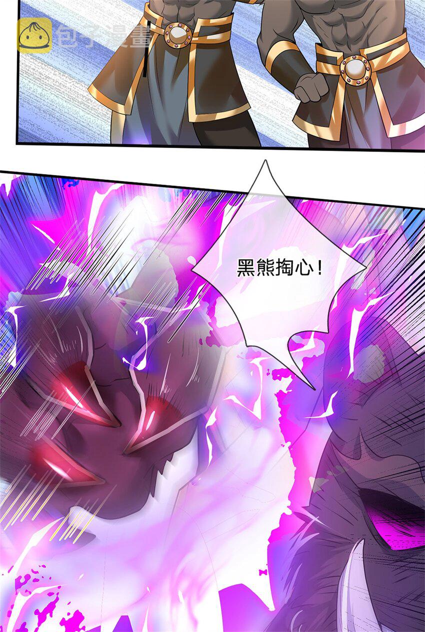 第13话 怕是无福消受42