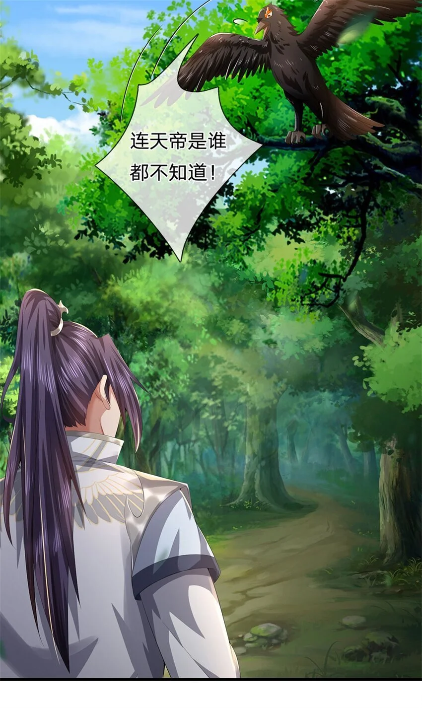 第113话 真是阴魂不散32