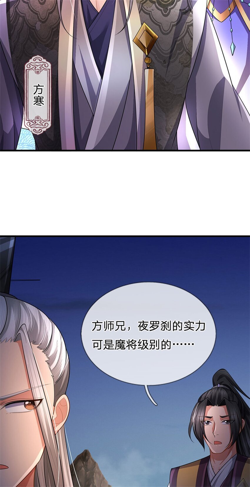 第84话 古战场寻机缘30