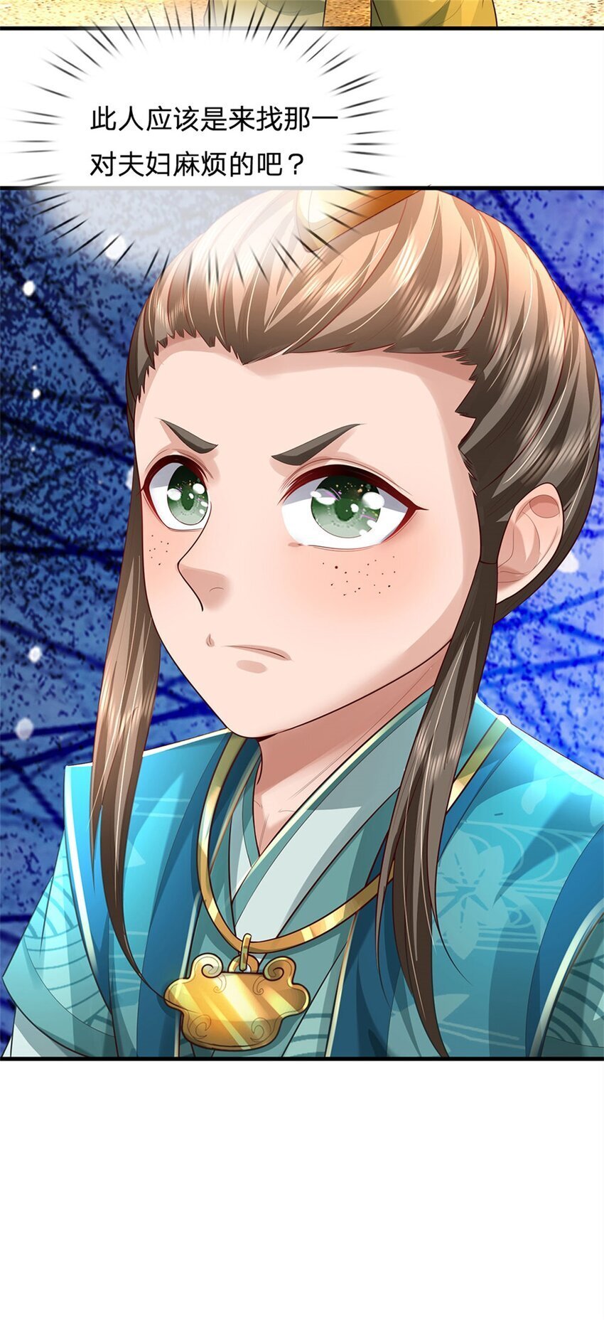 第89话 又来了大人物20