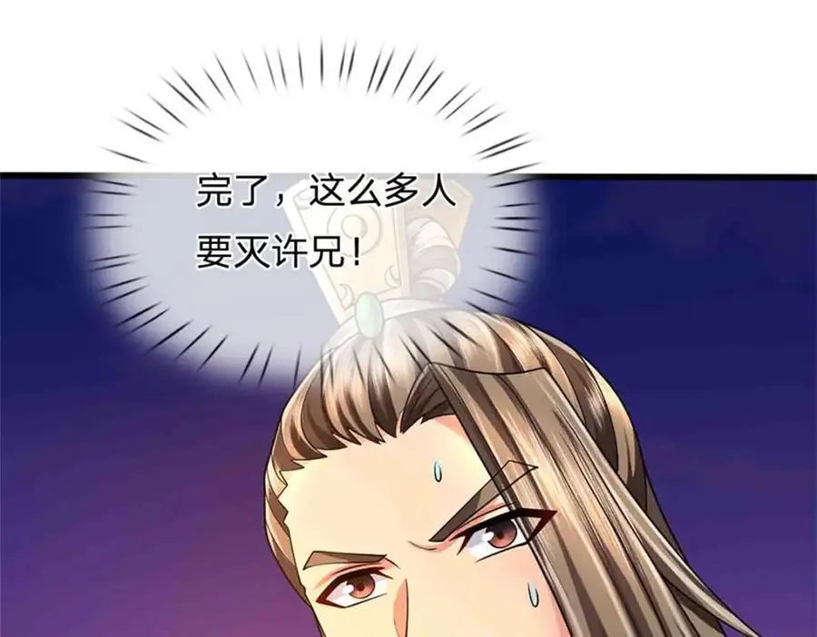 第127话 都来凑凑热闹39