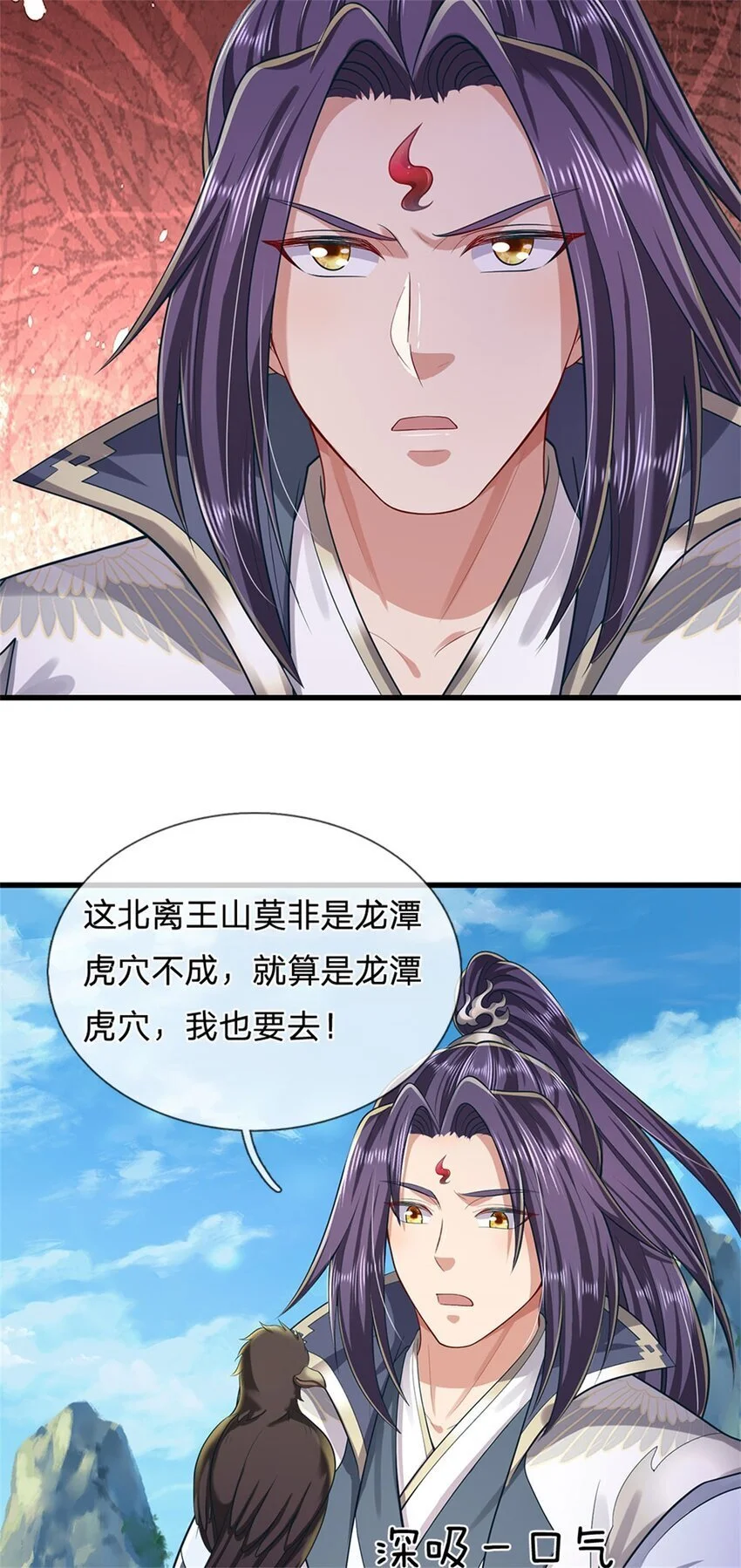 第121话 谁也不能拦我20