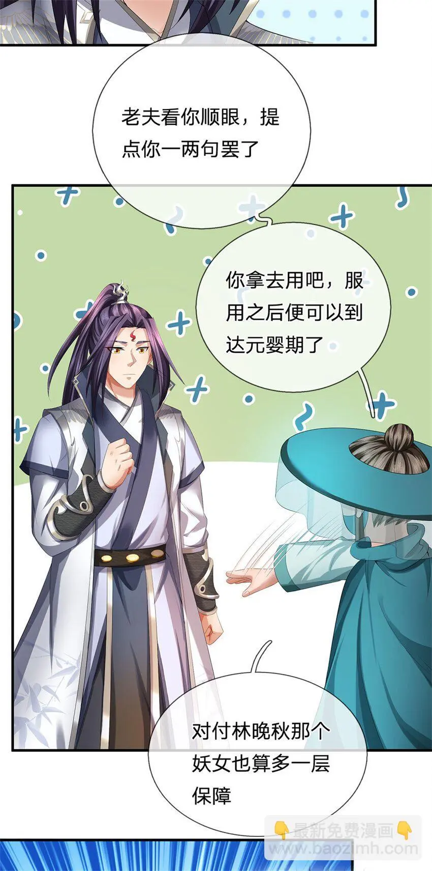 第102话 解决眼前麻烦31