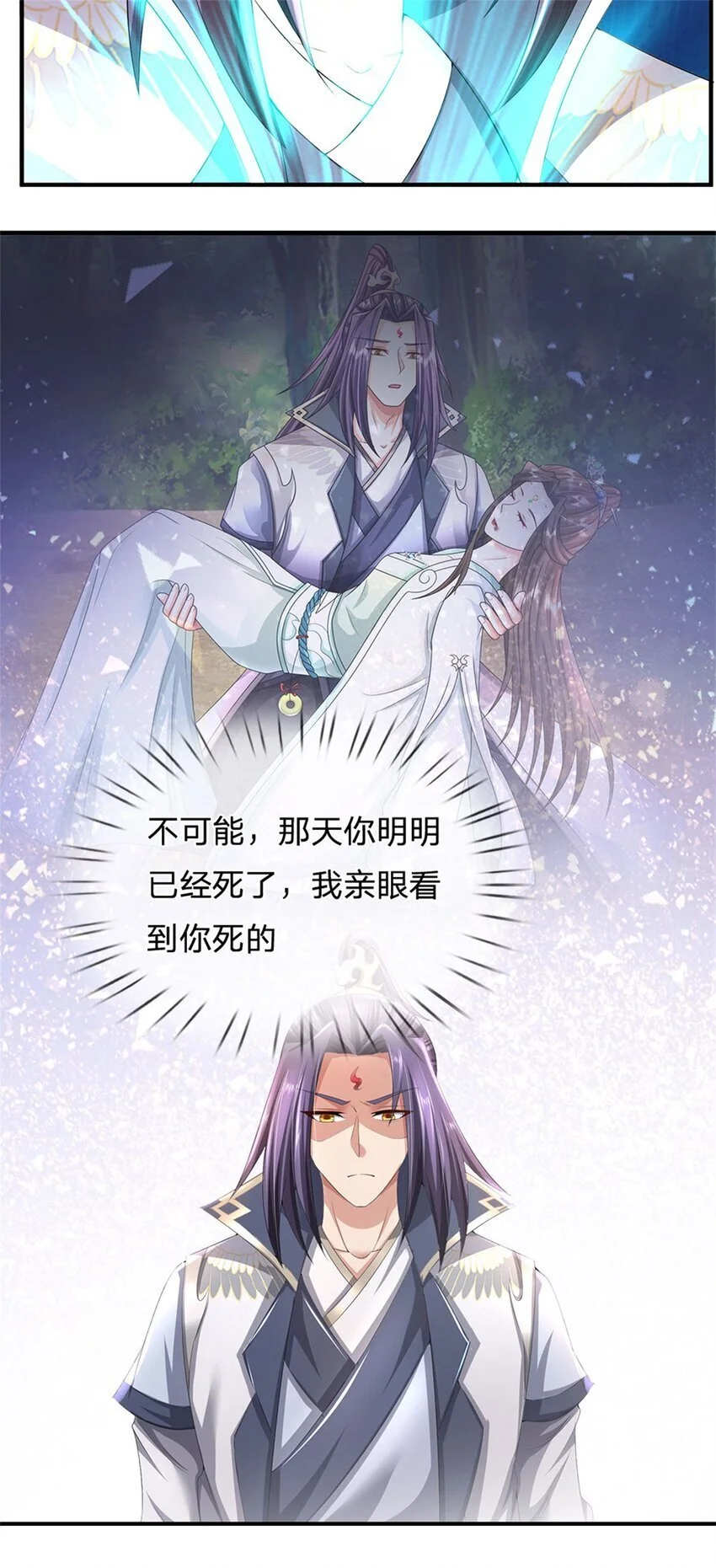 第117话 竟然还没有死11