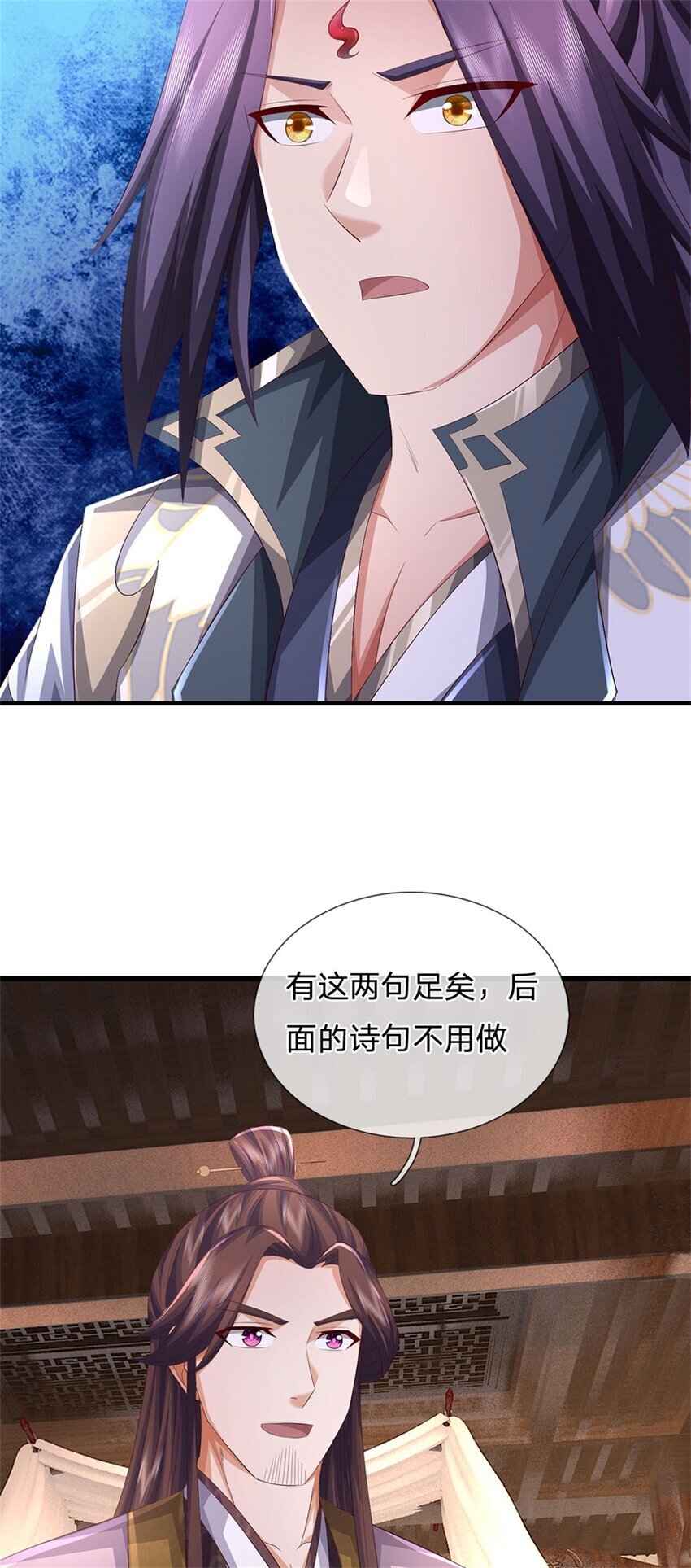 第99话 诗有鸣国之意25
