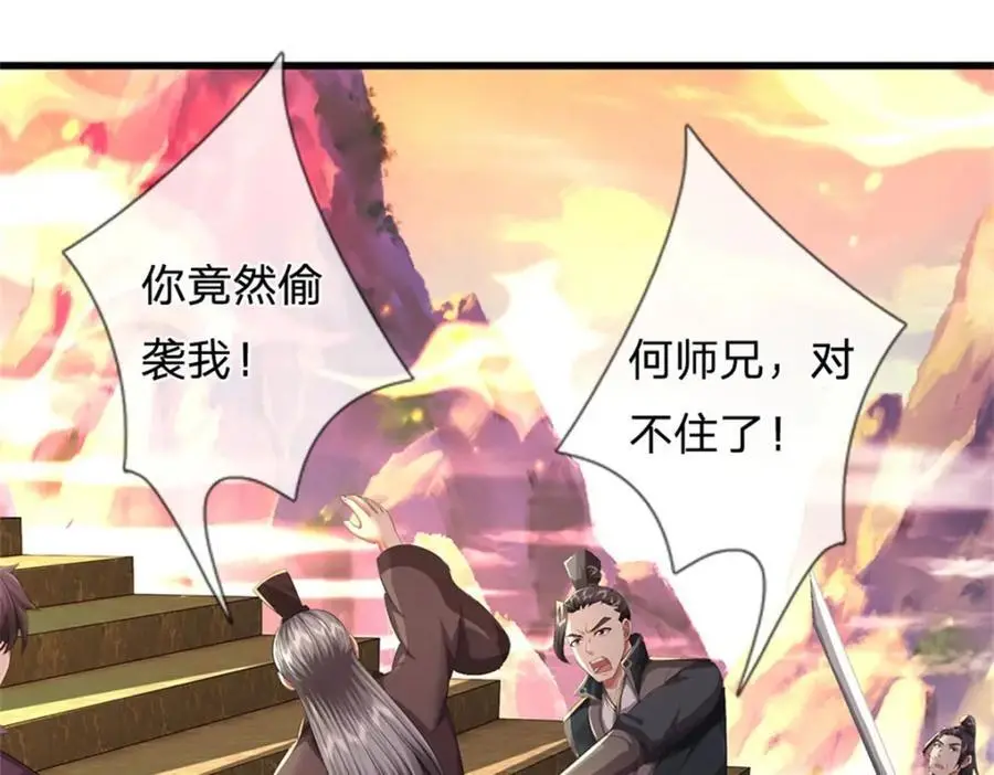 第125话 雕虫小技罢了105