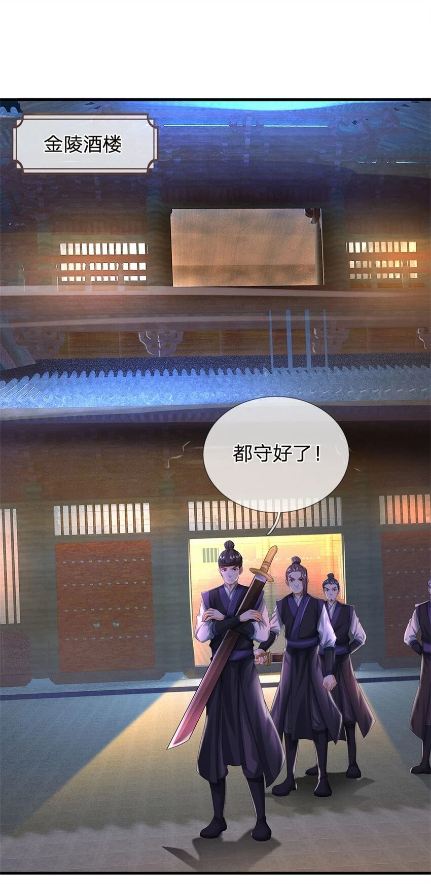 第36话 就这也敢赴宴1