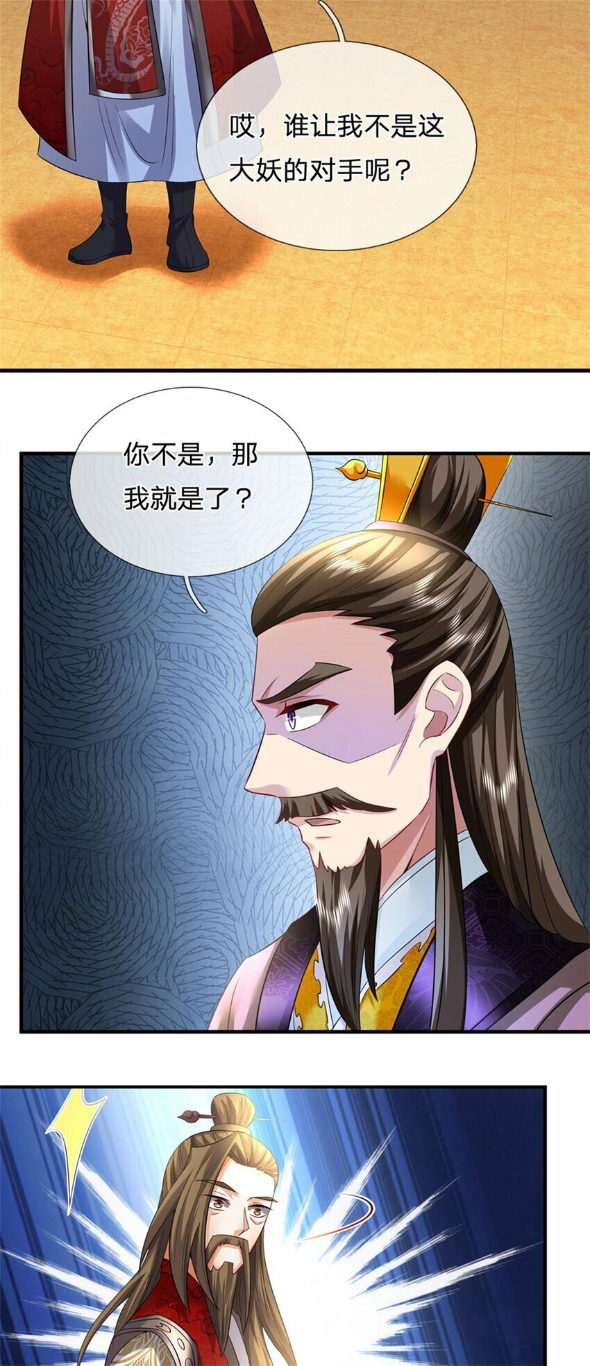 第75话 湖畔梦中邀约39