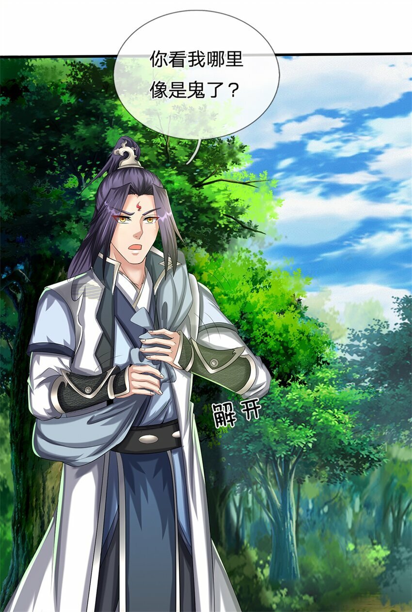 第59话 各位好久不见15
