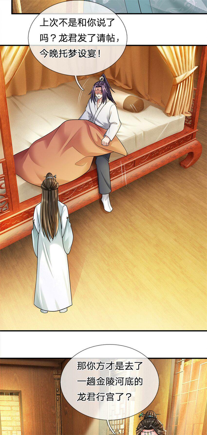 第47话 龙女所赠龙珠4
