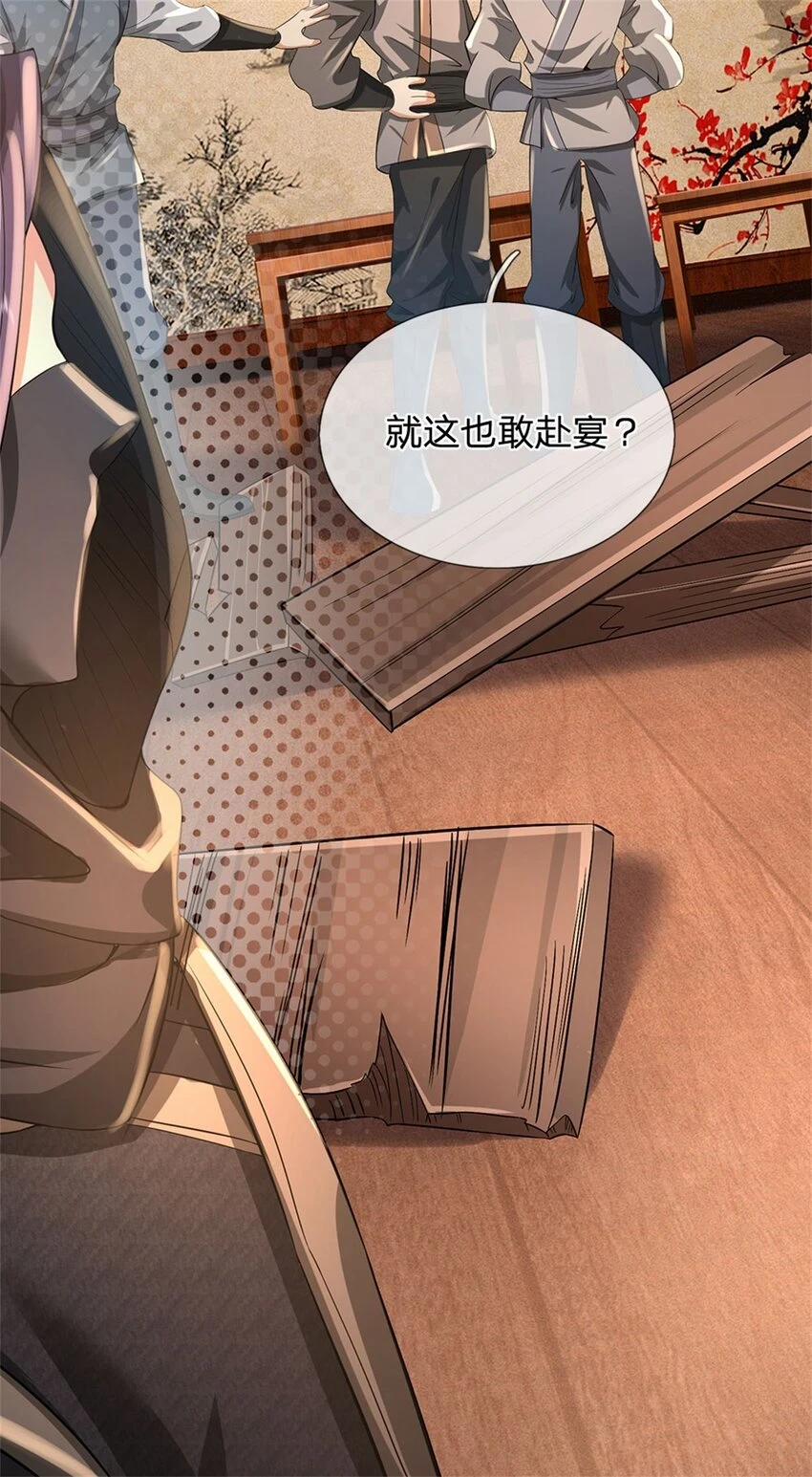 第36话 就这也敢赴宴38