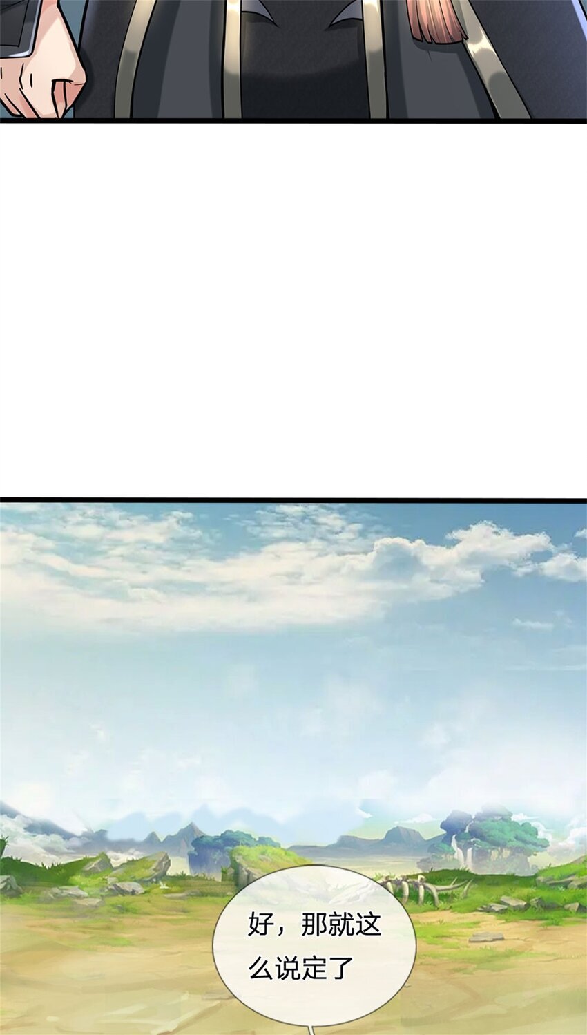 第90话 齐聚秘宝遗藏31