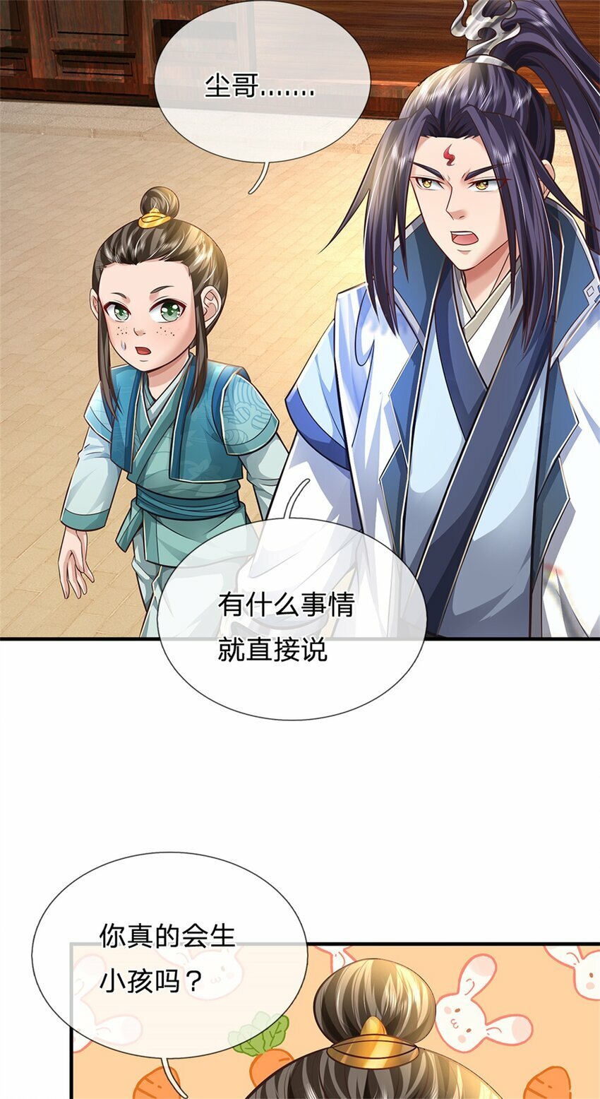 第63话 千万别说出去24