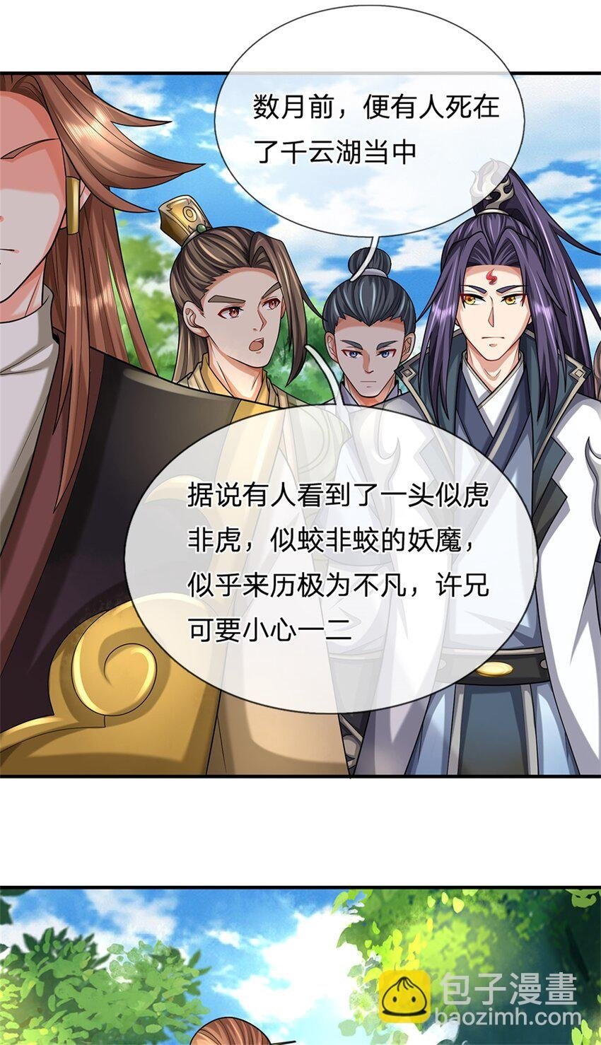 第49话 凑一凑这热闹8