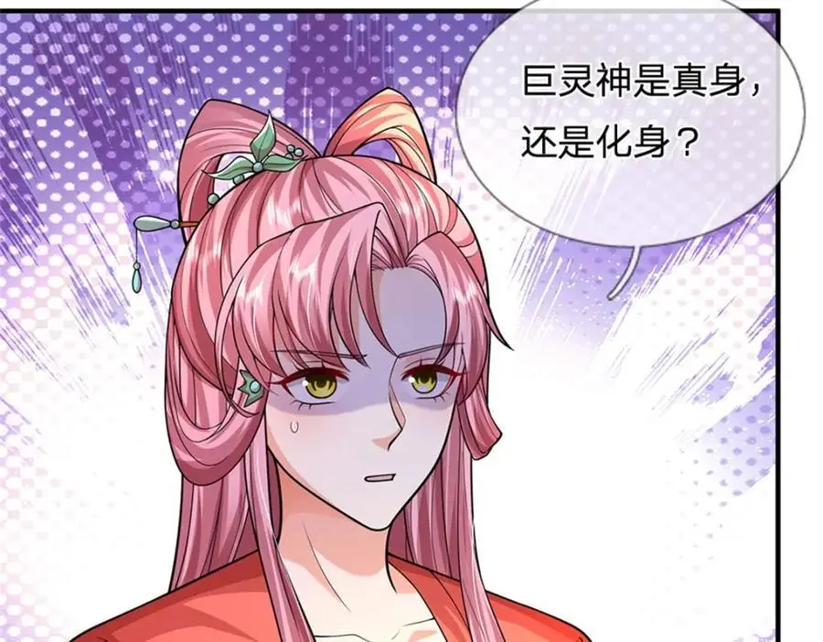 第126话 什么样的神兵89