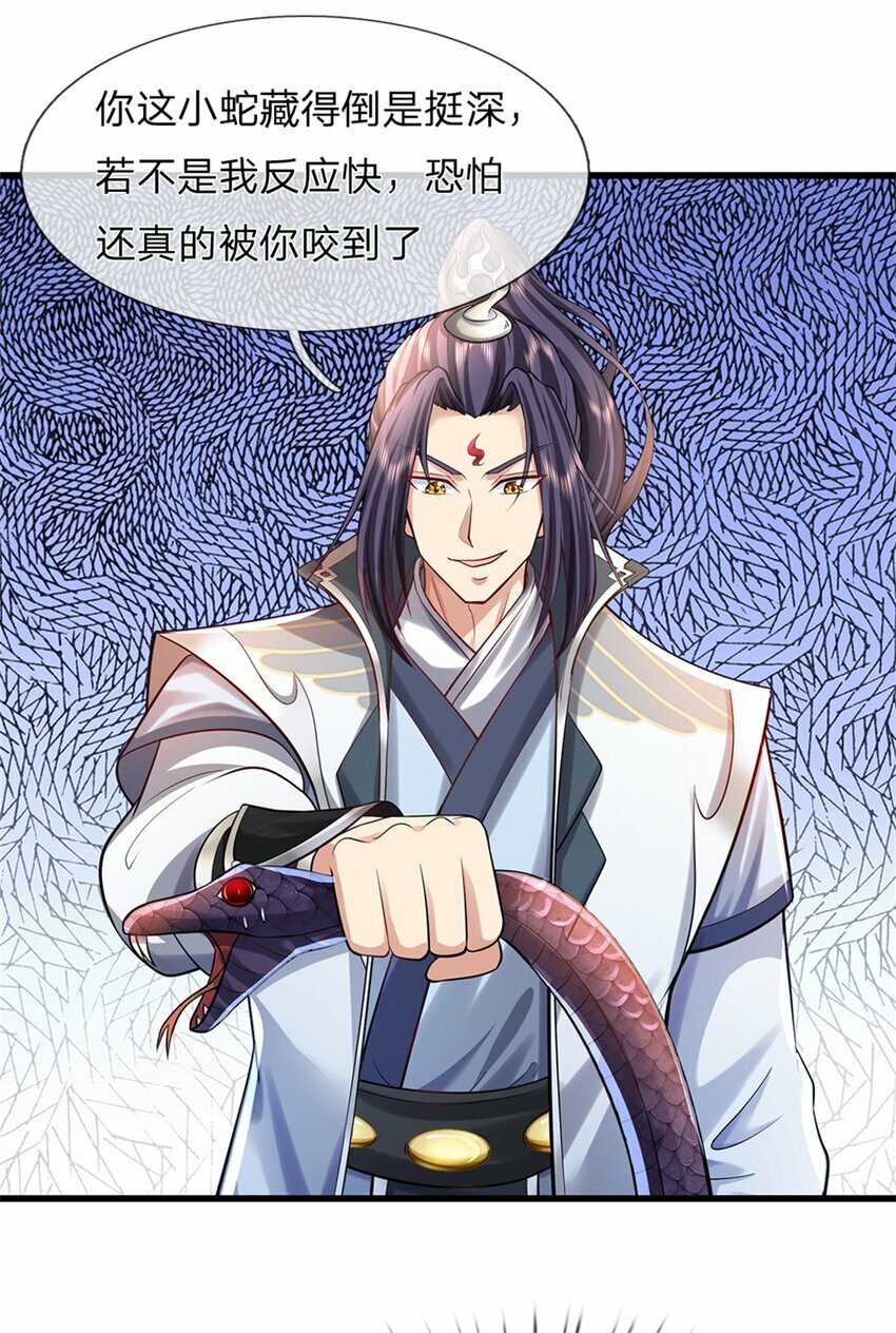 第50话 好大胆的秀才10