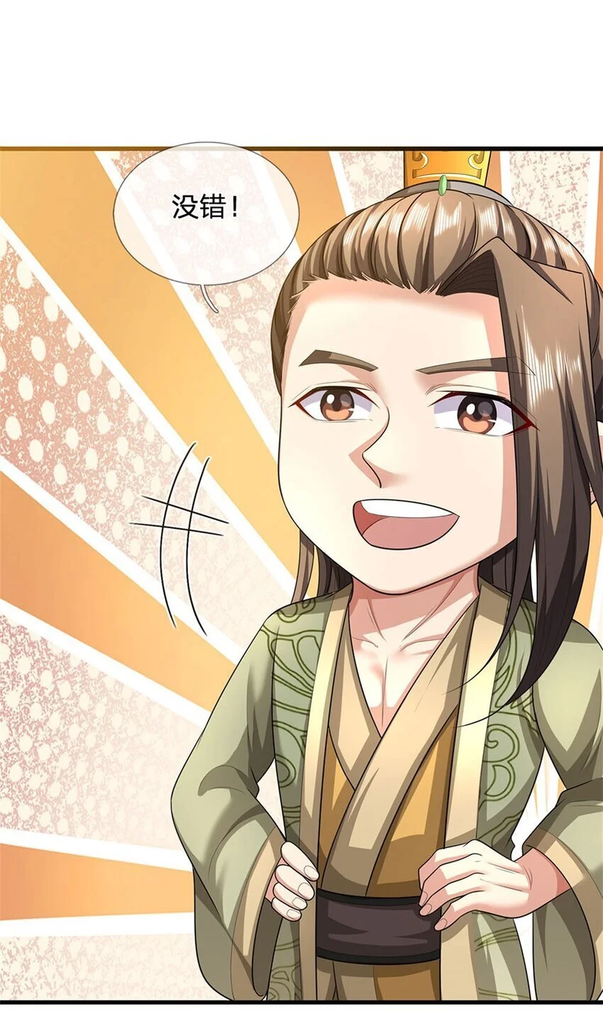 第109话 惹了不该惹的23