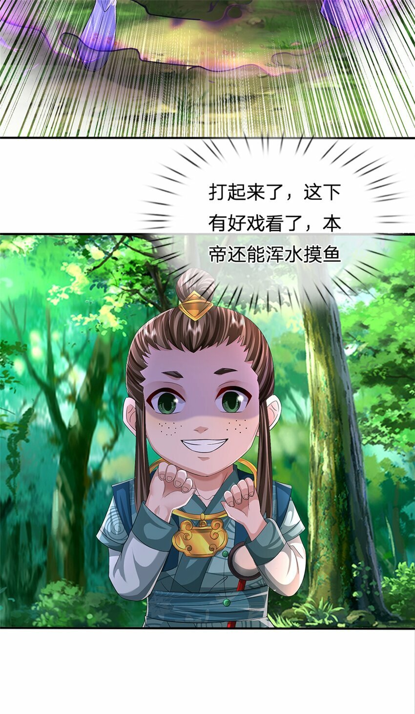 第55话 名额非我莫属27