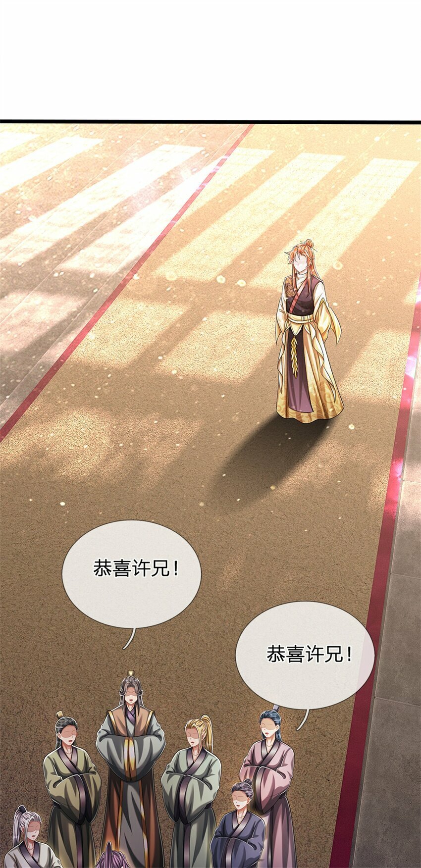 第67话 科考名额公布14