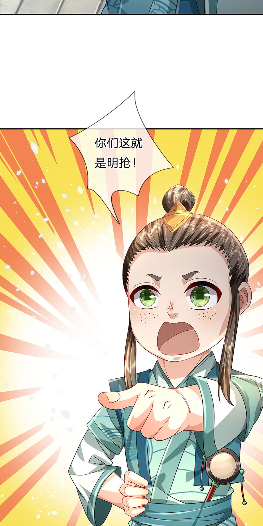 第2话 公然上门明抢38