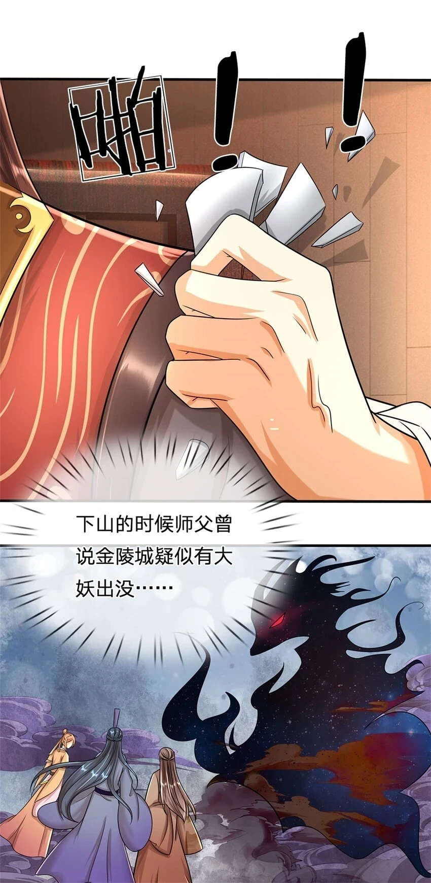第27话 贴身保镖，一尊大妖5