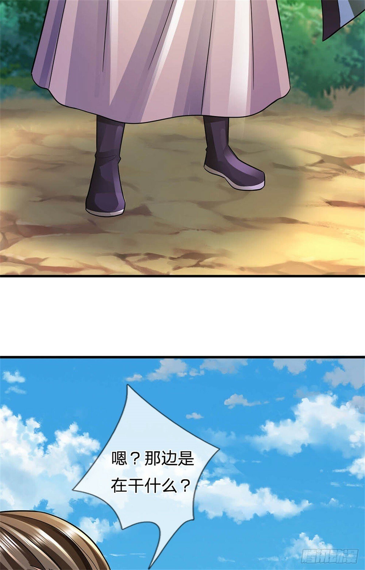 第52话 我可承受不起2